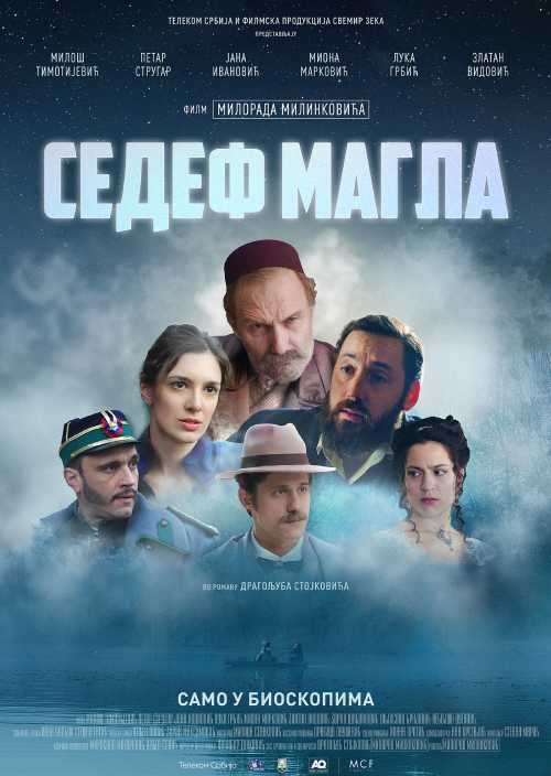 SEDEF MAGLA